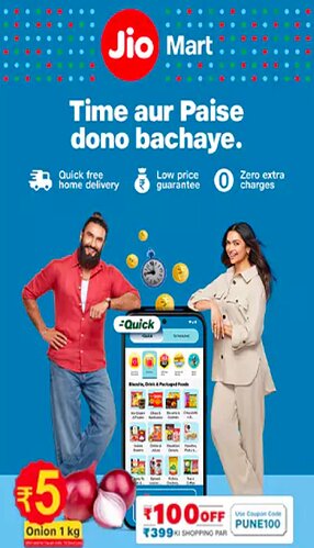 JioMart Quick ₹100 Off Offer