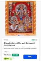 Laxmi Ganesh Saraswati Photo Frame